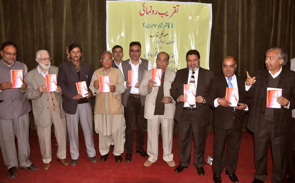 Afroz Mir’s Kashmiri poetic collection Molil Khaab released